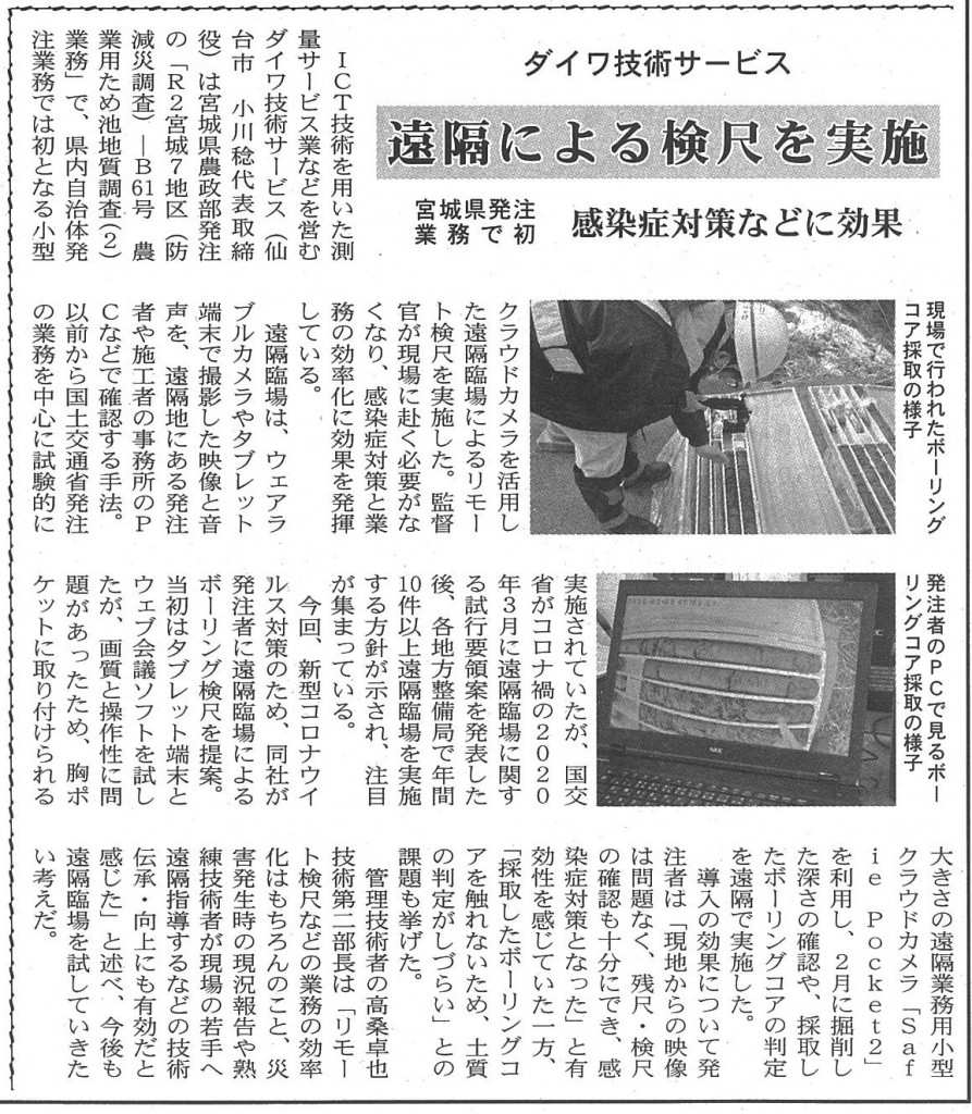 建設新聞