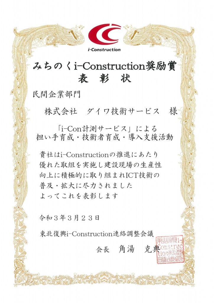 賞状