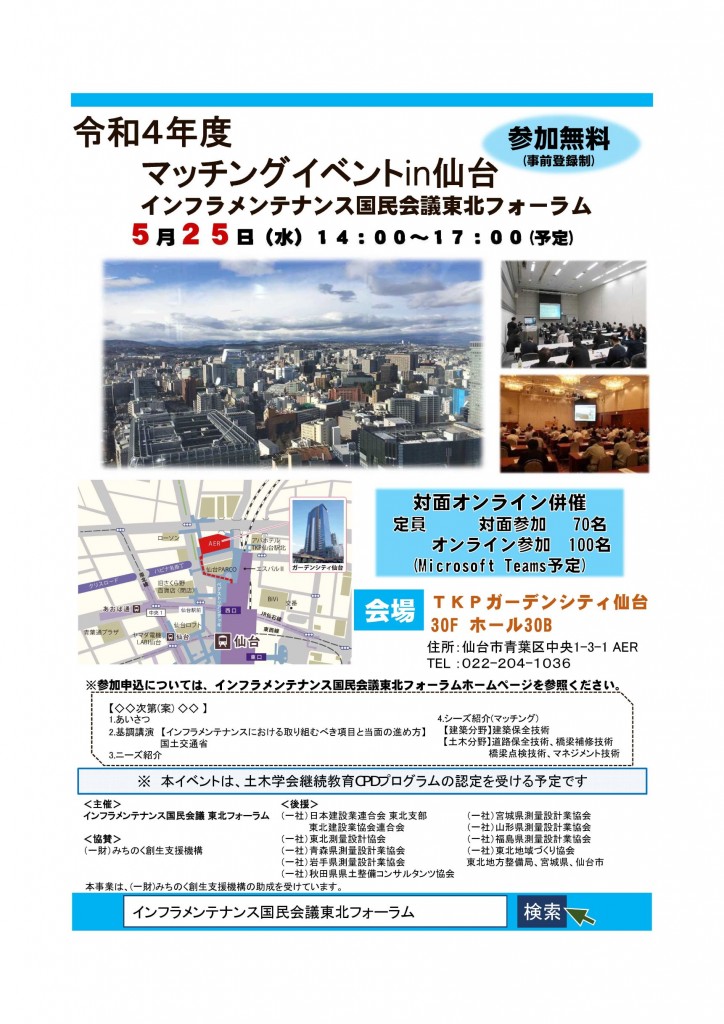01記者発表資料Ver2（仙台）+(002)