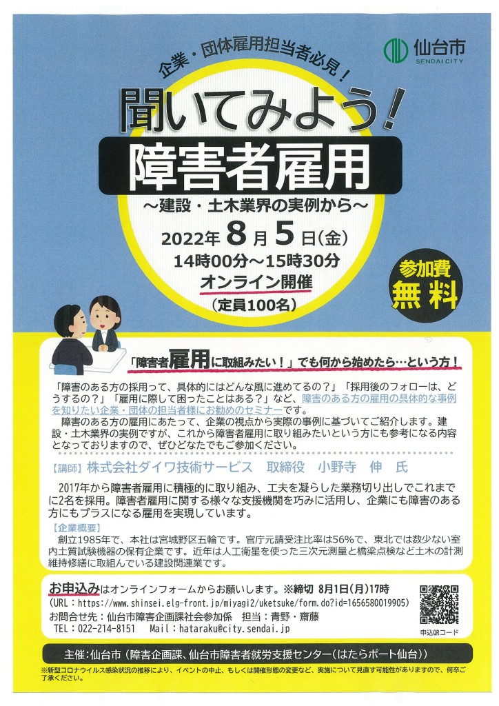 チラシ