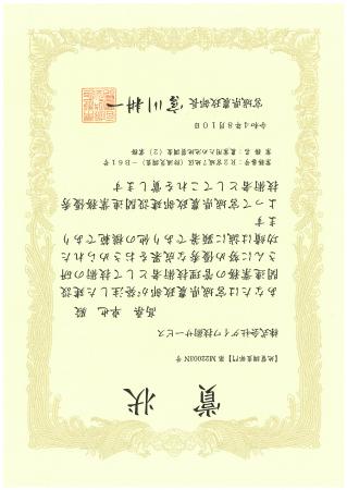 【優秀】農業用ため池_髙桑卓也