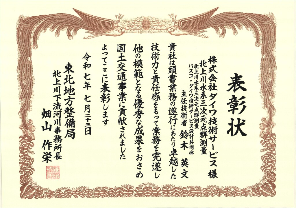 スキャン 2025-7-24 (10,31,44)_rotated_cropped_page-0001